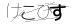 CAPTCHA